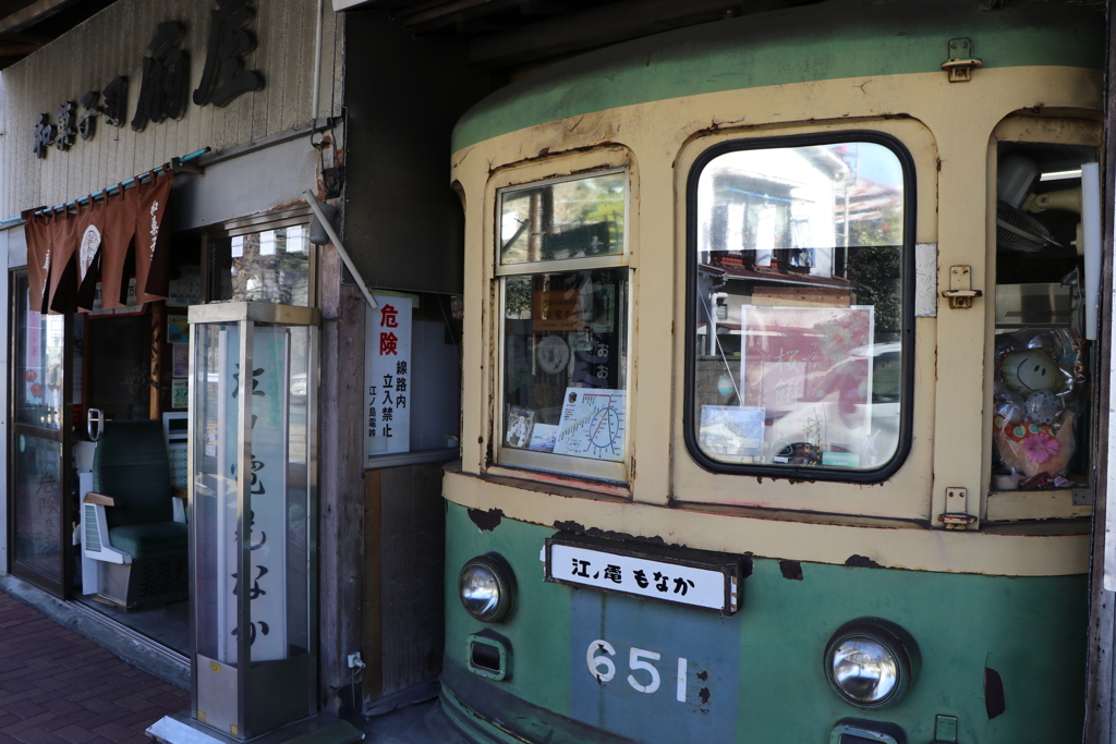 江ノ電もなかを買うならこちらのお店で！