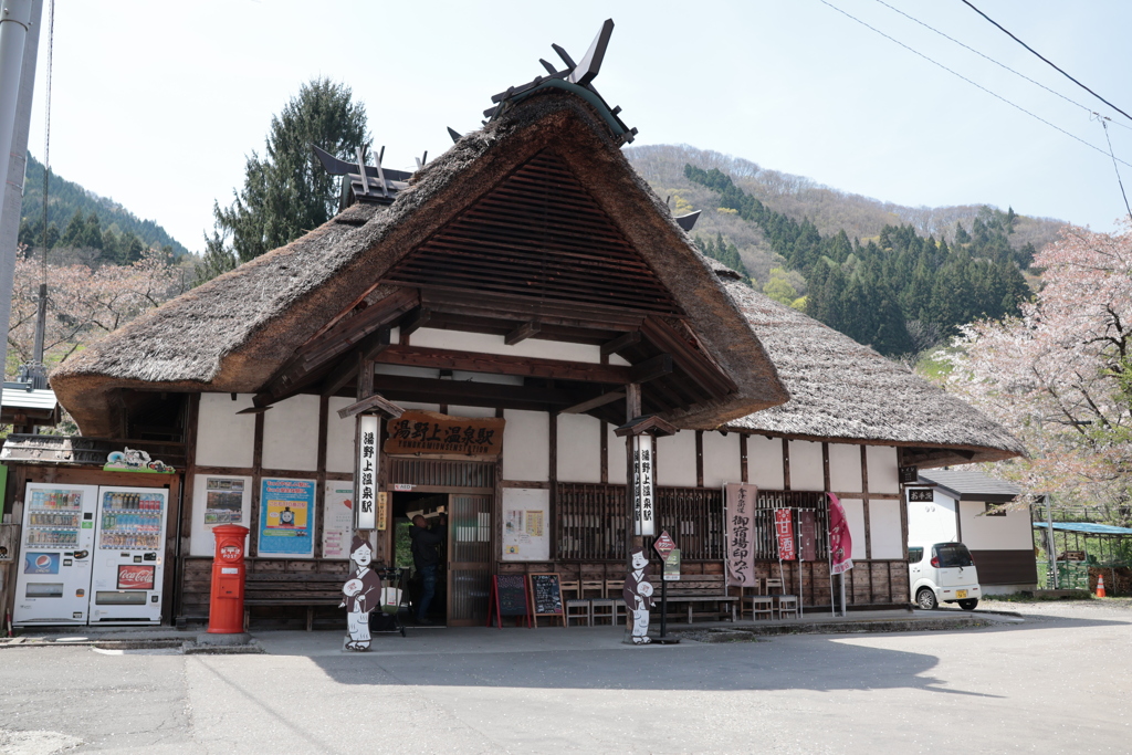 湯野上温泉駅