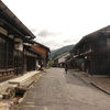 妻籠宿➂