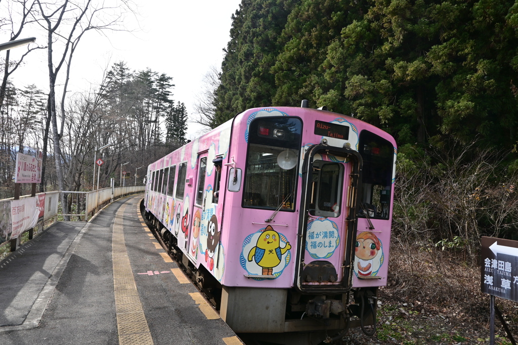 カーブする塔のへつり駅