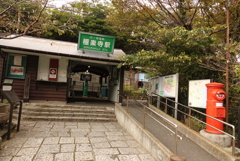 在りし日の江ノ島電鉄➁