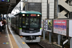 京阪京津線に乗車
