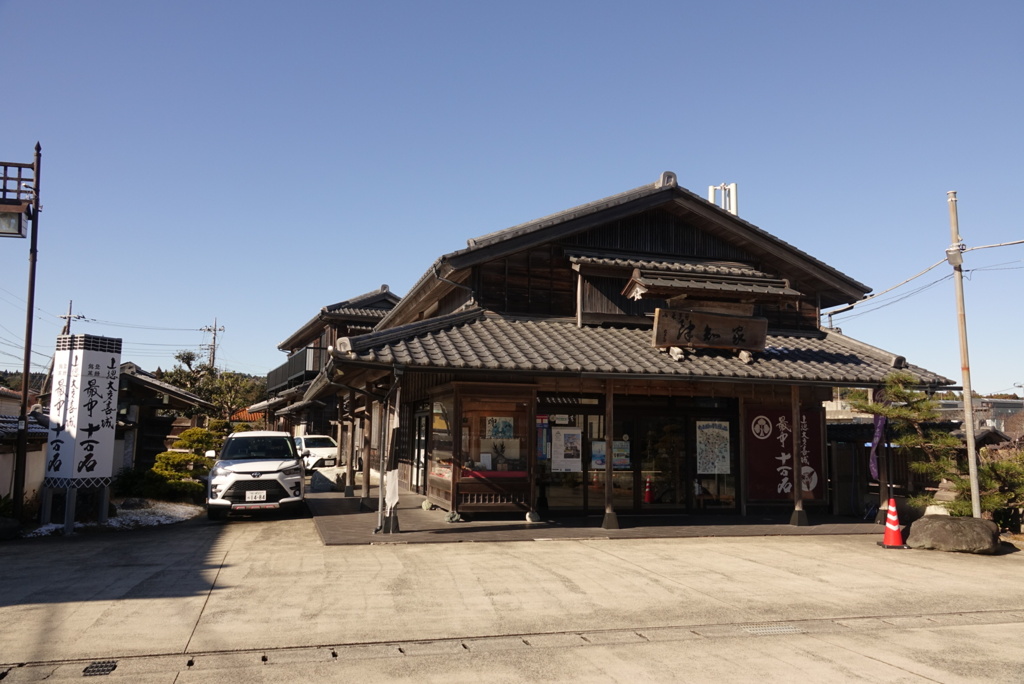 千葉県大多喜町御菓子司　津知家