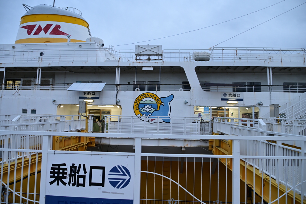 八甲田丸でいざ函館へ！