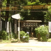 箱根へ➂