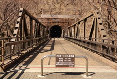 大日影トンネル遊歩道