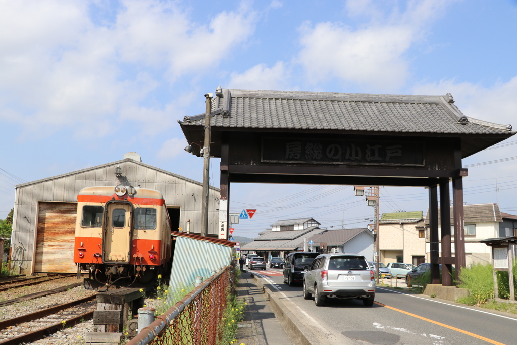大手門（歓迎門）とキハ52系
