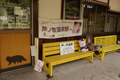 芦ノ牧温泉駅②
