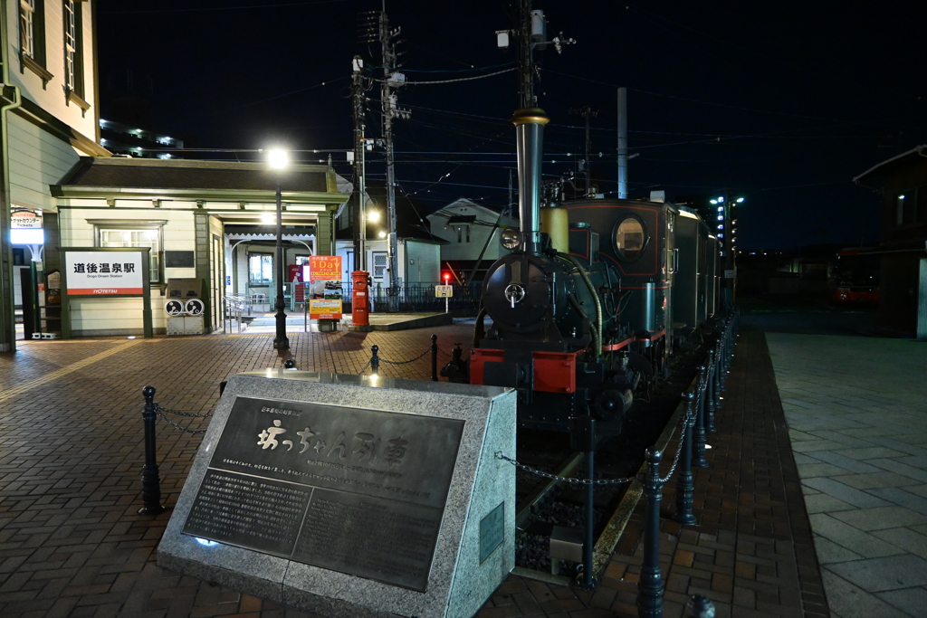 夜の坊っちゃん列車