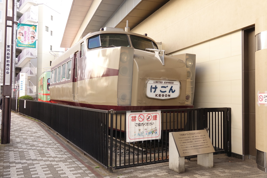 1720系1721号デラックスロマンスカー