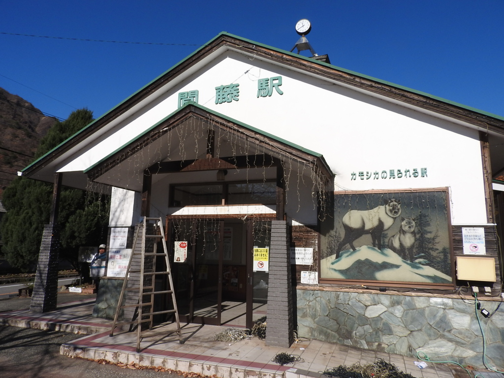 間藤駅に到着！