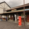 家山駅の駅舎