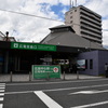 広電宮島口駅舎