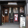 浅草から只見へ④