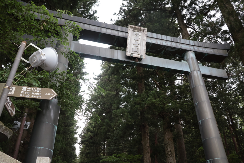 富士山浅間神社の鳥居➀