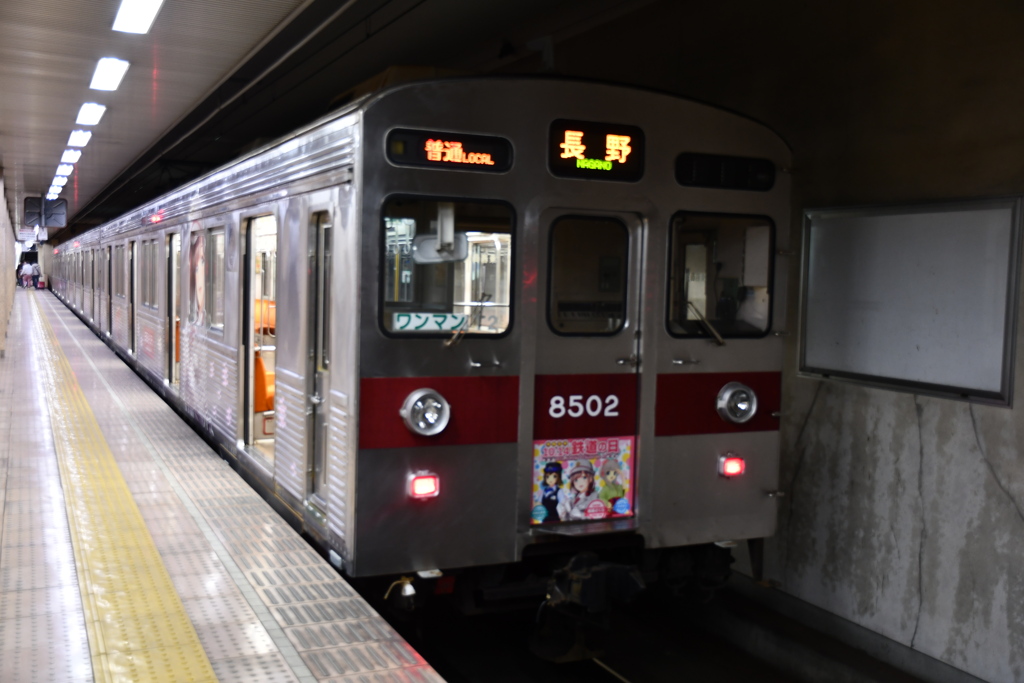 長野駅に到着！