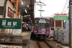 江ノ島電鉄⑩