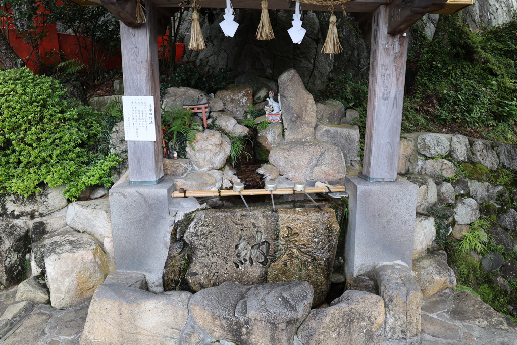 手水