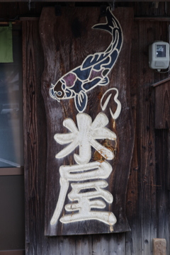 看板