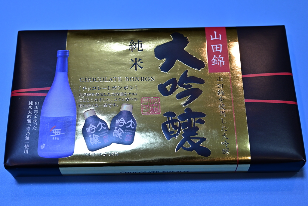 お酒？