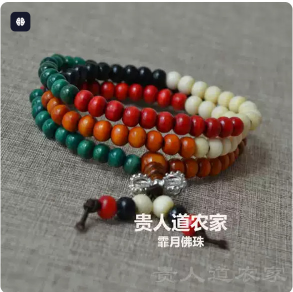 新品全新彩檀天然木珠仿108颗珠手链