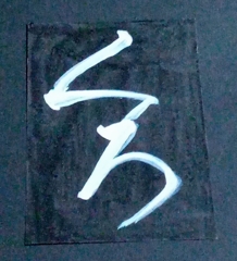 黒とくろ