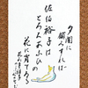 夕闇に顧みすれば佐伯裕子はとろろあふひの花に似ている　花山多佳子