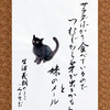 「サラダばかり食べているのでつむじから芽が出るかもと」妹のメール　生沼義朗