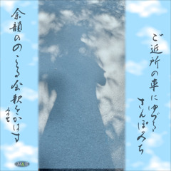 ご近所の