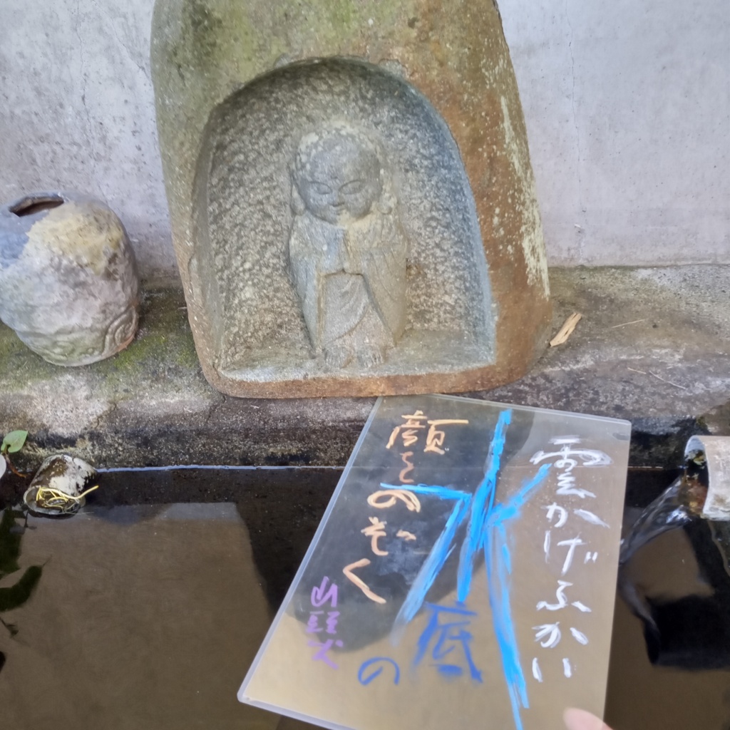  山頭火さん