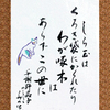 しら玉はくろき袋にかくれたりわが啄木はあらずこのよに　与謝野晶子