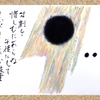 サンマルクカフェにて　　寸刻を惜しむにあらぬ午後にして白玉パフェを楽し傲慢