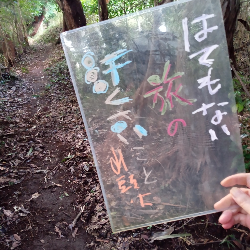 山頭火さん