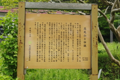 高尾山の伝説