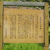 高尾山の伝説