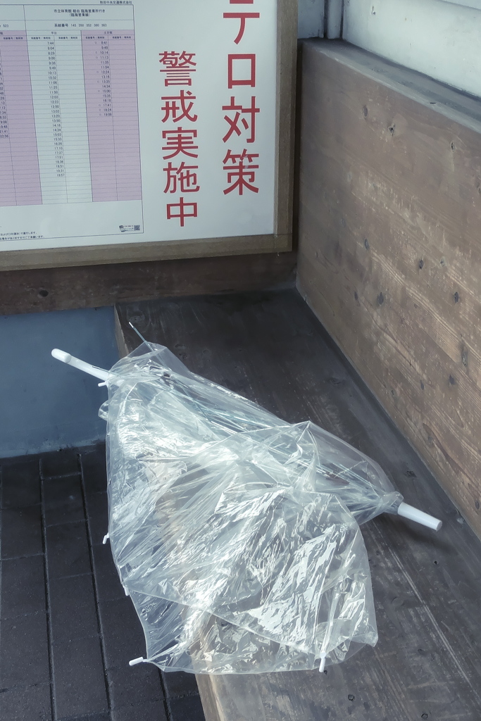 傘やぶれて