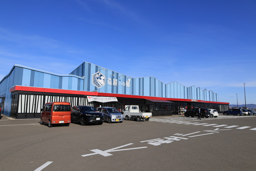 道の駅 うご 端縫いの郷