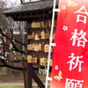 なにを合格というのだろうか？