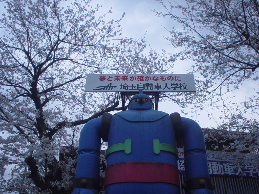 お出かけ(227)-5（桜×ロボット@埼玉自動車大学）
