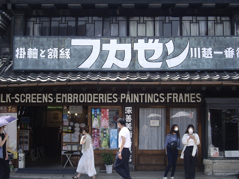 レトロなお店