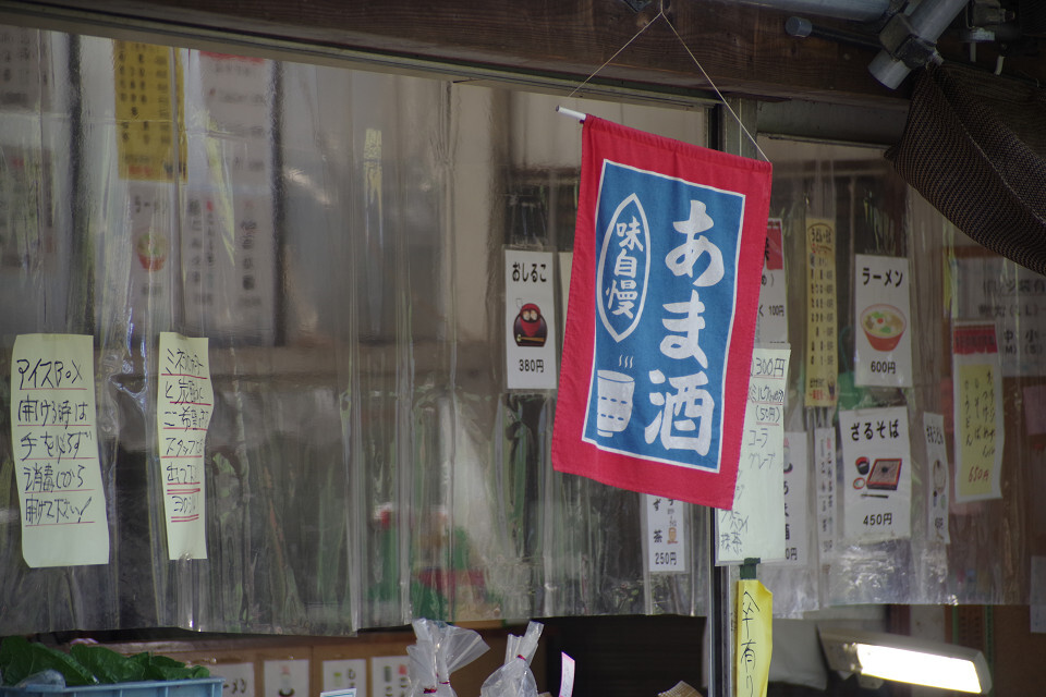 公園の売店