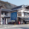 道の駅　清川1