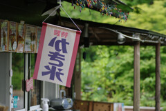 夏の店先