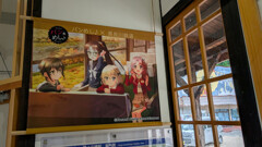 バンめし♪×長良川鉄道