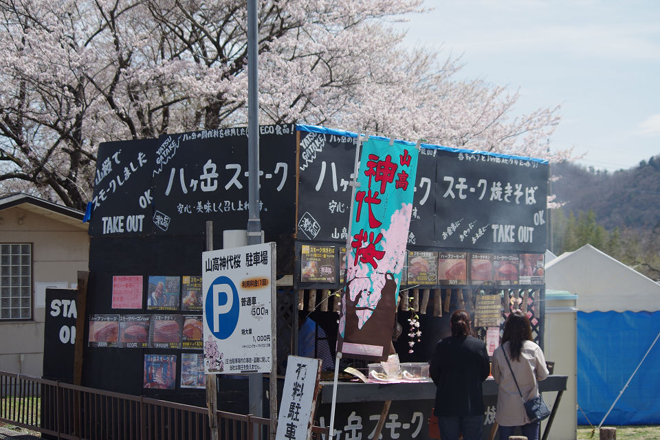 スモーキーな店
