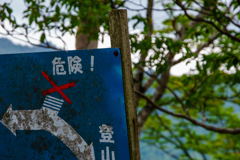 釈迦ヶ岳 太尾登山口から