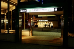 福岡市営地下鉄七隈線 六本松駅