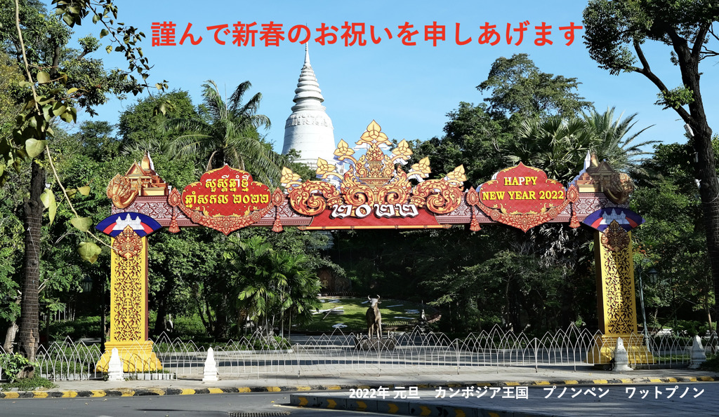 謹賀新年