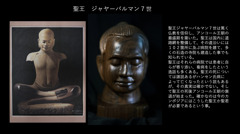 聖王（500枚目投稿）