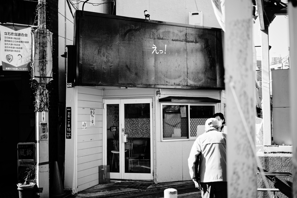 あそこの角の店